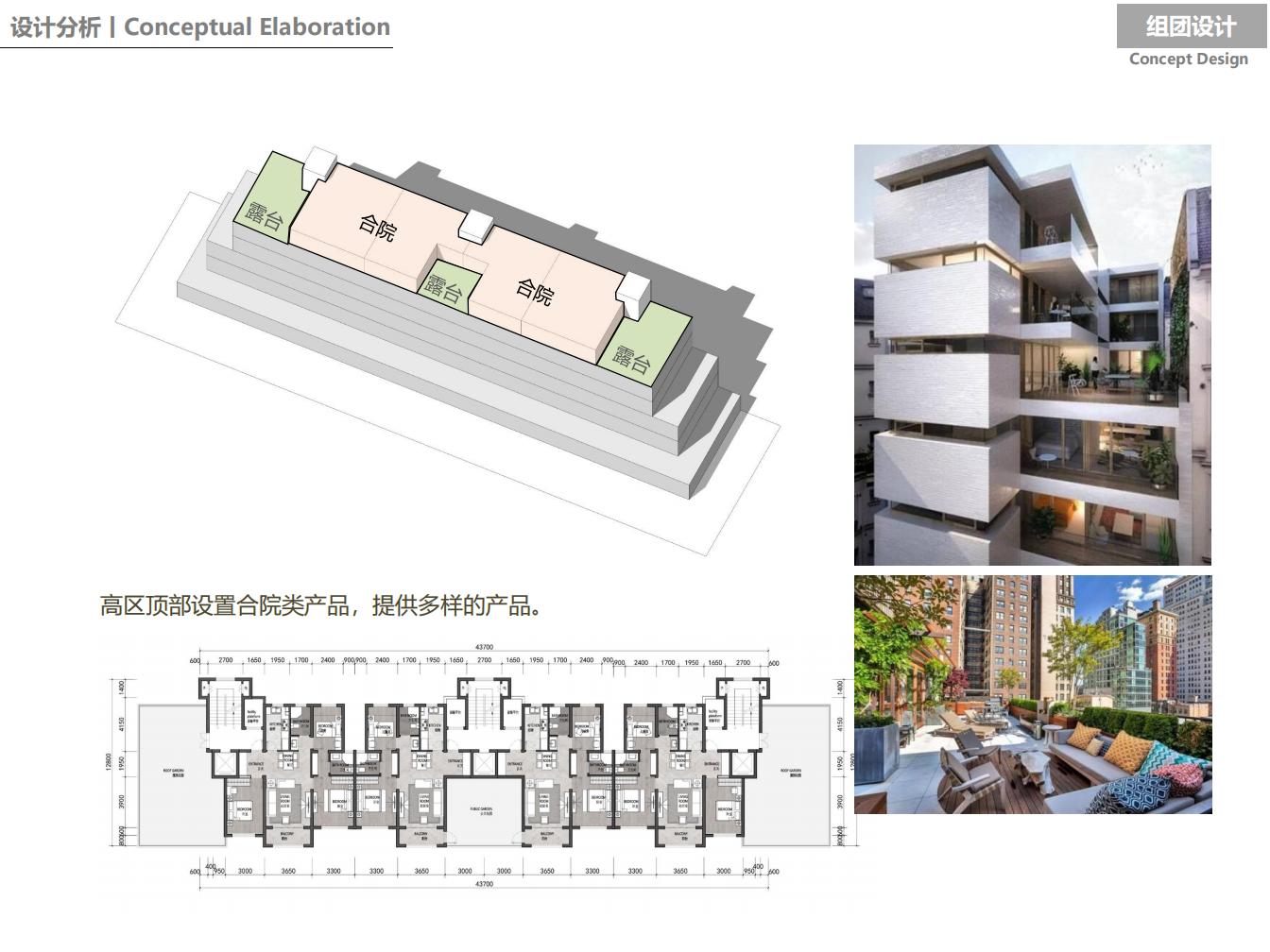 图片[59]-上海乡村振兴港西镇农民居住项目方案 - 由甫网-由甫网