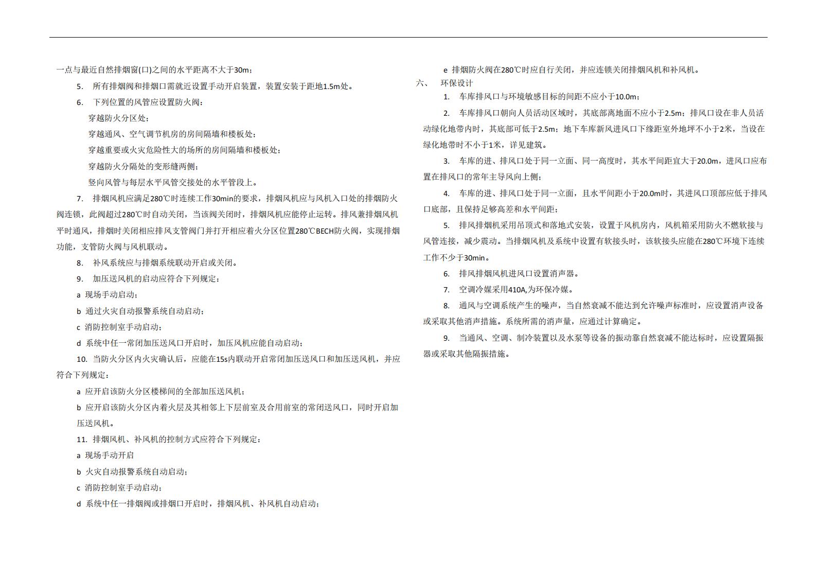 图片[80]-上海乡村振兴港西镇农民居住项目方案 - 由甫网-由甫网