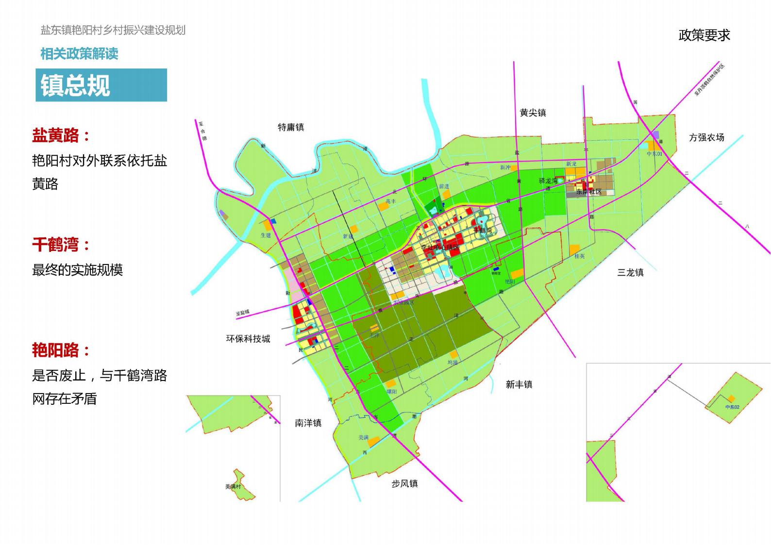 图片[26]-盐东艳阳村乡村振兴建设规划方案文本