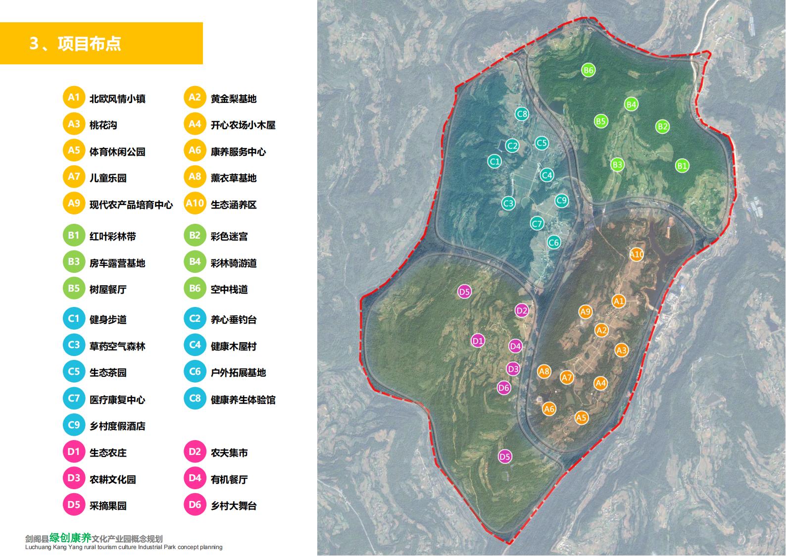 图片[41]-(产业振兴）剑阁县绿创康养文化乡村旅游产业园概念规划