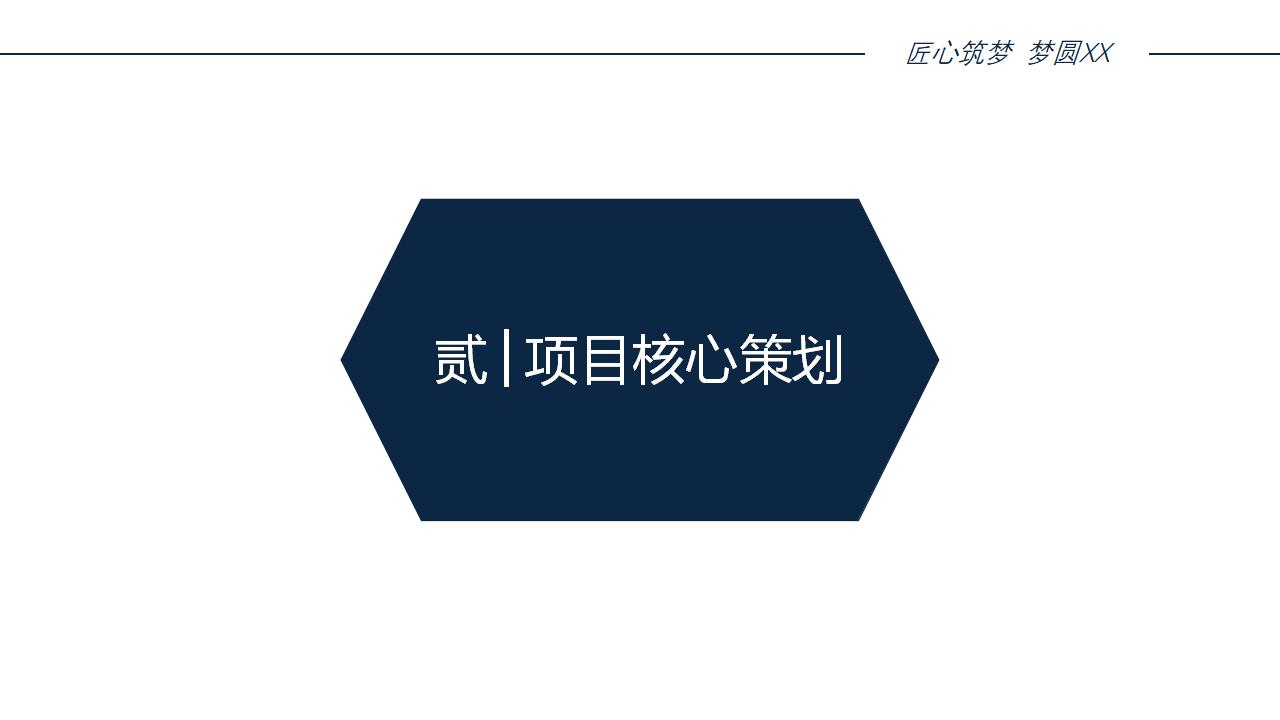 图片[12]-安德镇XX村乡游乡建策划及规划设计方案