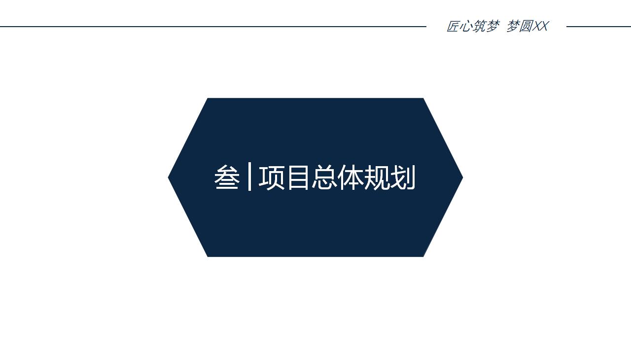 图片[17]-安德镇XX村乡游乡建策划及规划设计方案