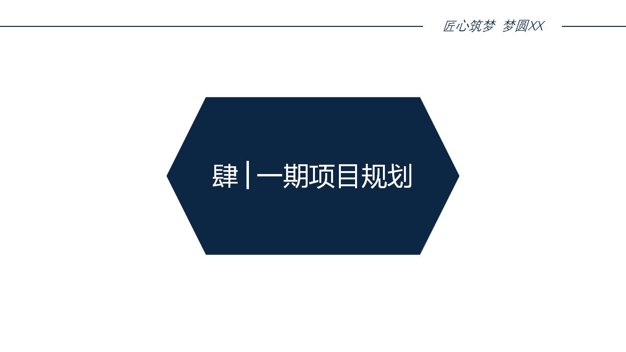 图片[20]-安德镇XX村乡游乡建策划及规划设计方案