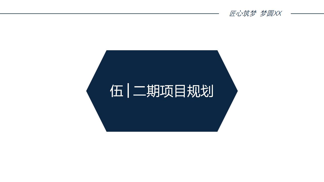 图片[80]-安德镇XX村乡游乡建策划及规划设计方案