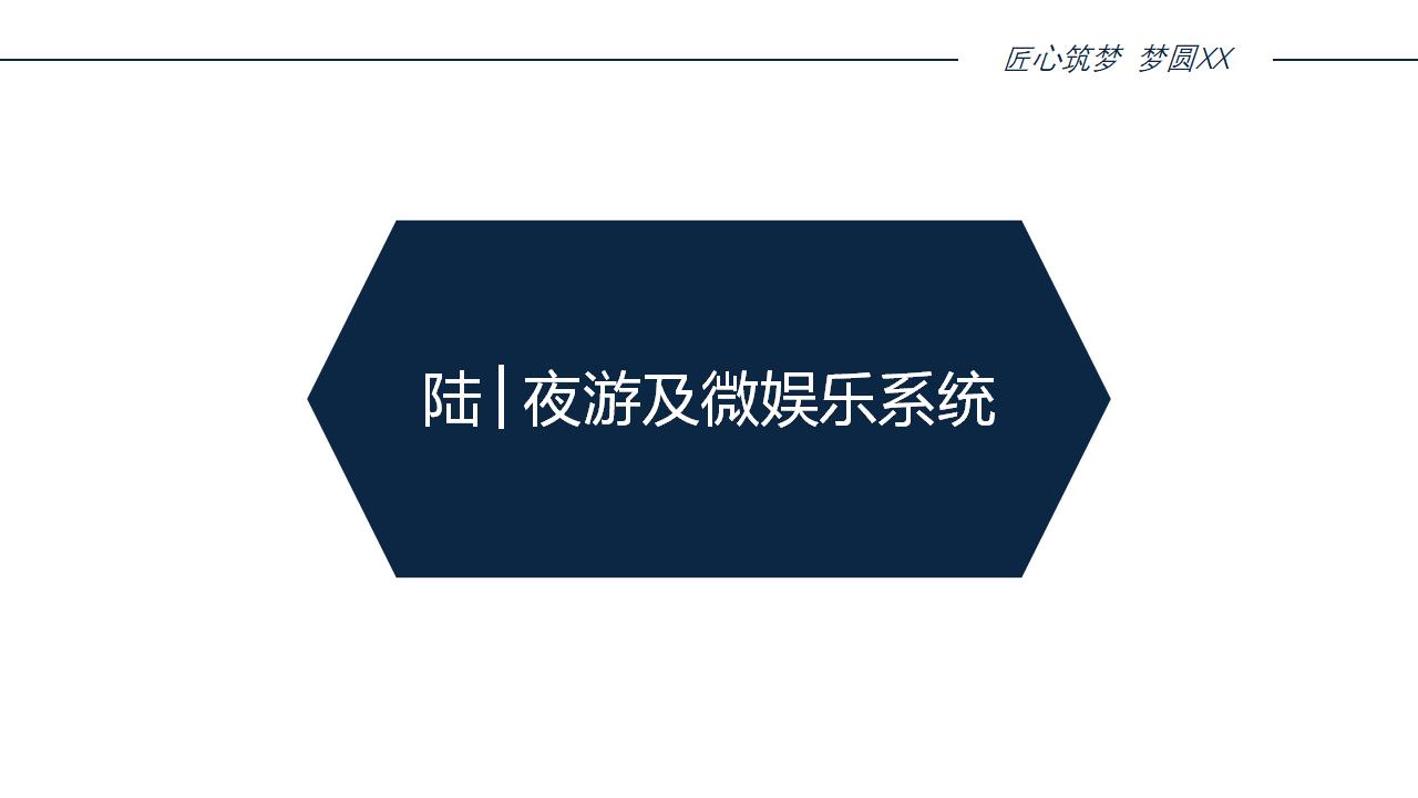 图片[93]-安德镇XX村乡游乡建策划及规划设计方案