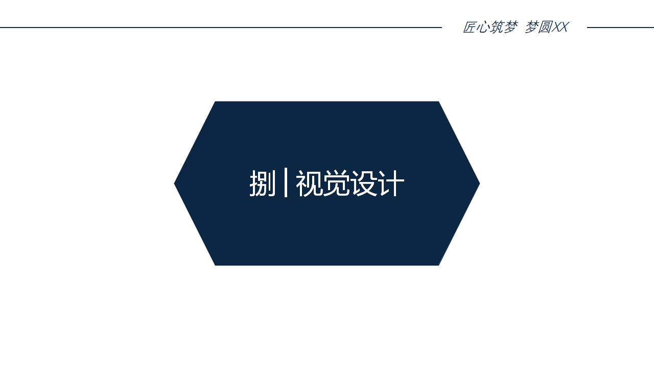 图片[101]-安德镇XX村乡游乡建策划及规划设计方案