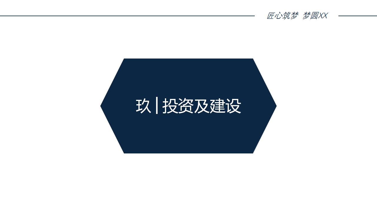 图片[111]-安德镇XX村乡游乡建策划及规划设计方案