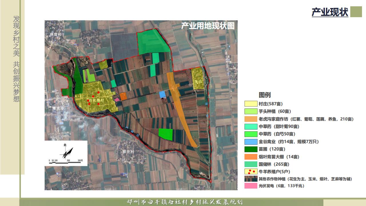 图片[114]-邓州市白牛镇谷社村乡村振兴发展规划