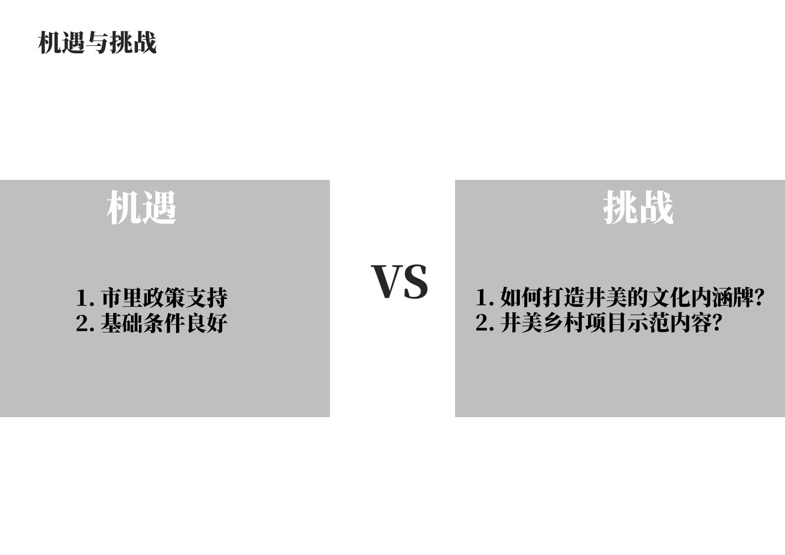 图片[13]-东莞东坑镇井美村规划方案一带一路