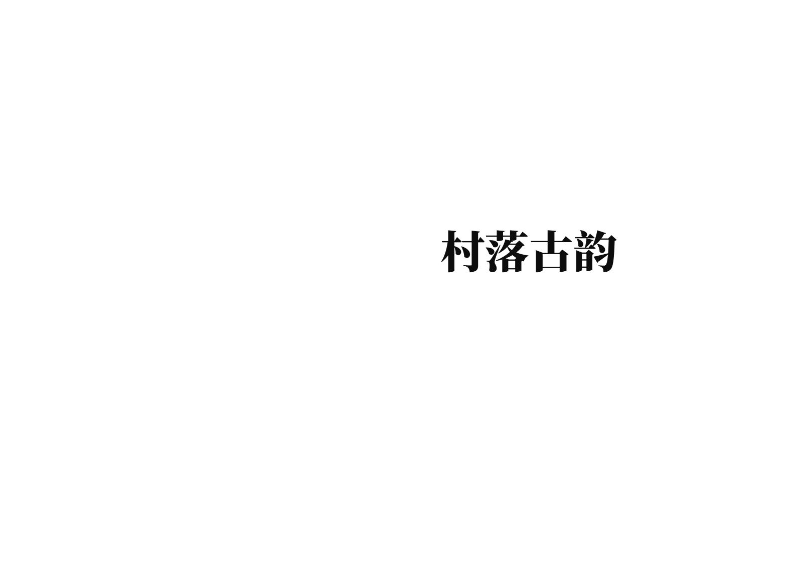 图片[35]-东莞东坑镇井美村规划方案一带一路