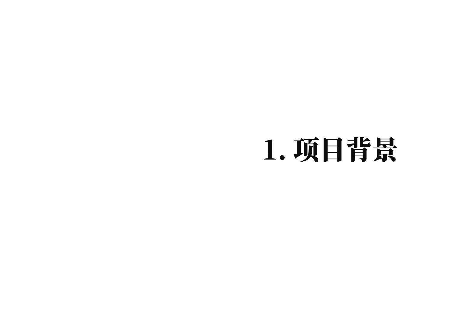 图片[2]-东莞东坑镇井美村规划方案一带一路