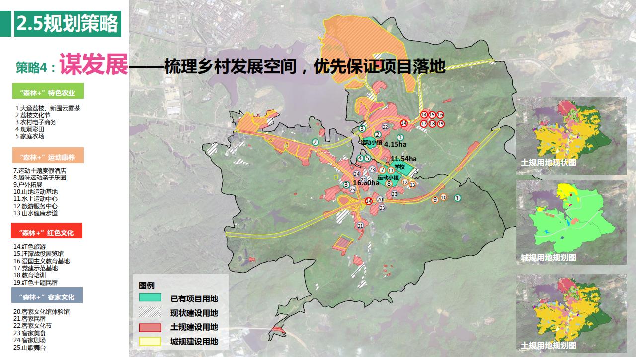 图片[50]-东莞厚街镇新围村示范村规划设计方案