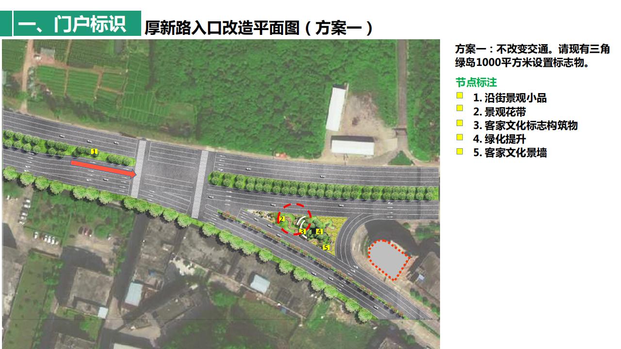 图片[76]-东莞厚街镇新围村示范村规划设计方案