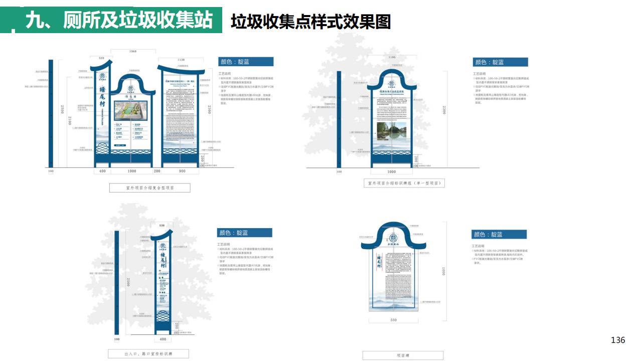 图片[136]-东莞厚街镇新围村示范村规划设计方案