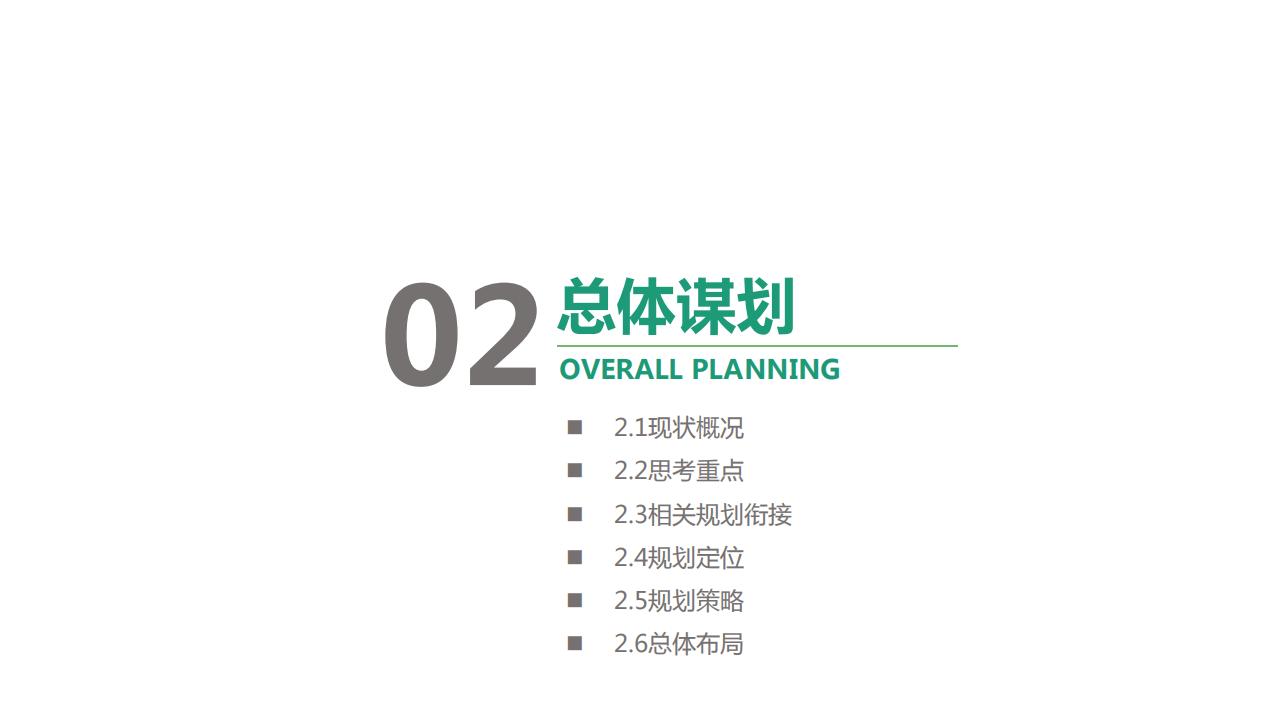 图片[17]-东莞厚街镇新围村示范村规划设计方案