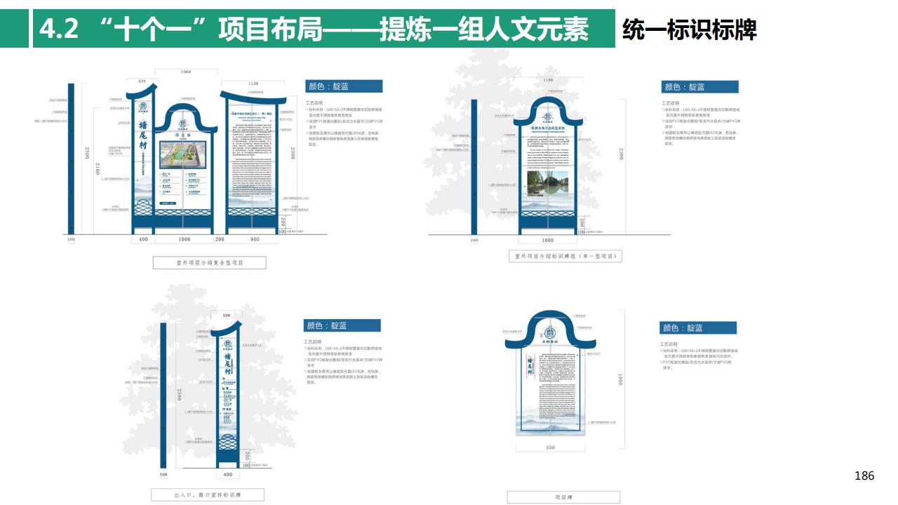 图片[186]-东莞厚街镇新围村示范村规划设计方案