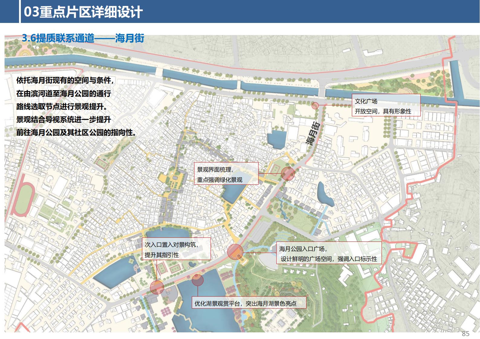 图片[85]-东莞市厚街镇涌口社区村规划设计