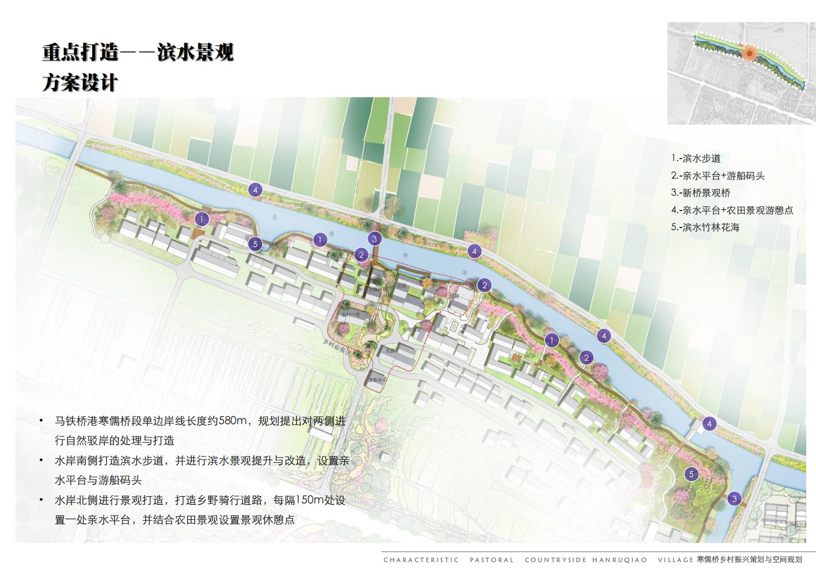 图片[191]-寒儒桥乡村振兴一带一路与空间规划 - 由甫网-由甫网