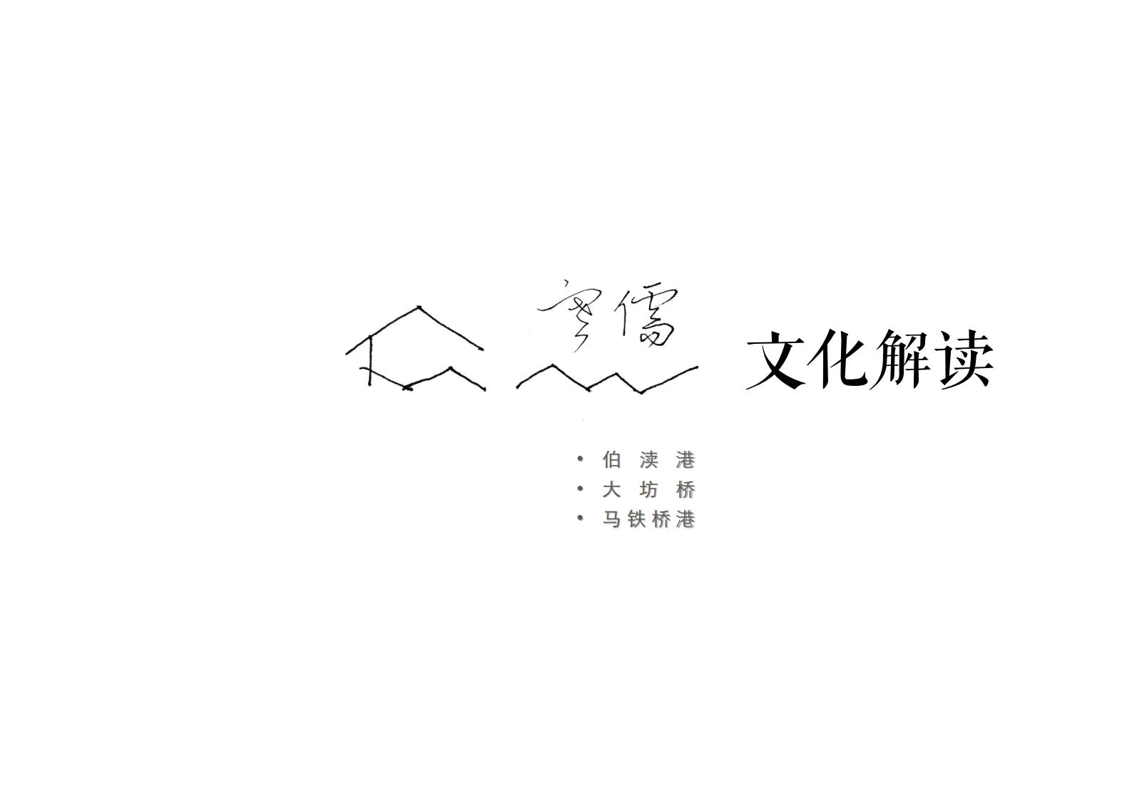 图片[7]-寒儒桥乡村振兴一带一路与空间规划 - 由甫网-由甫网