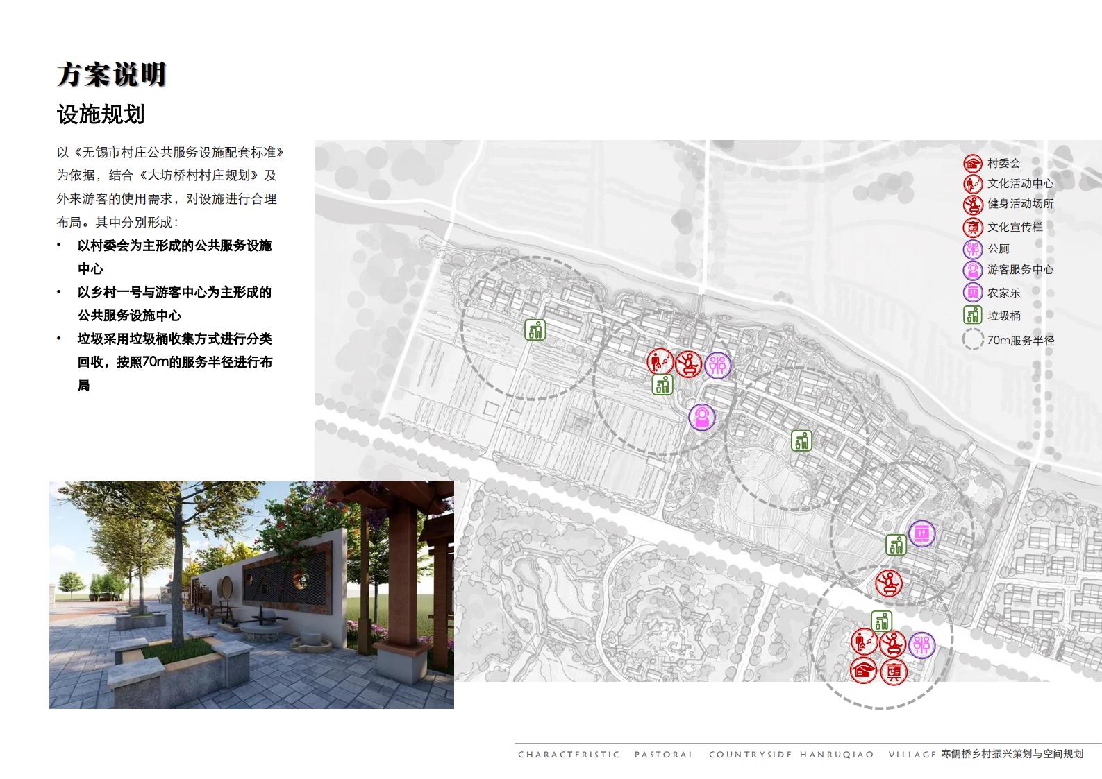 图片[92]-寒儒桥乡村振兴一带一路与空间规划 - 由甫网-由甫网