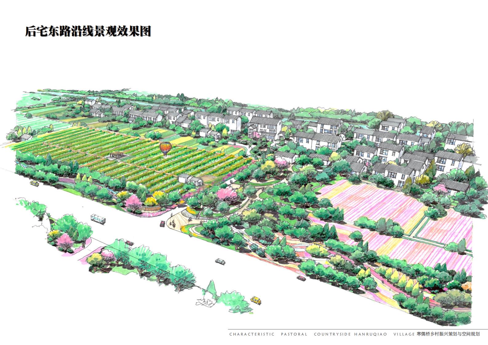 图片[148]-寒儒桥乡村振兴一带一路与空间规划 - 由甫网-由甫网