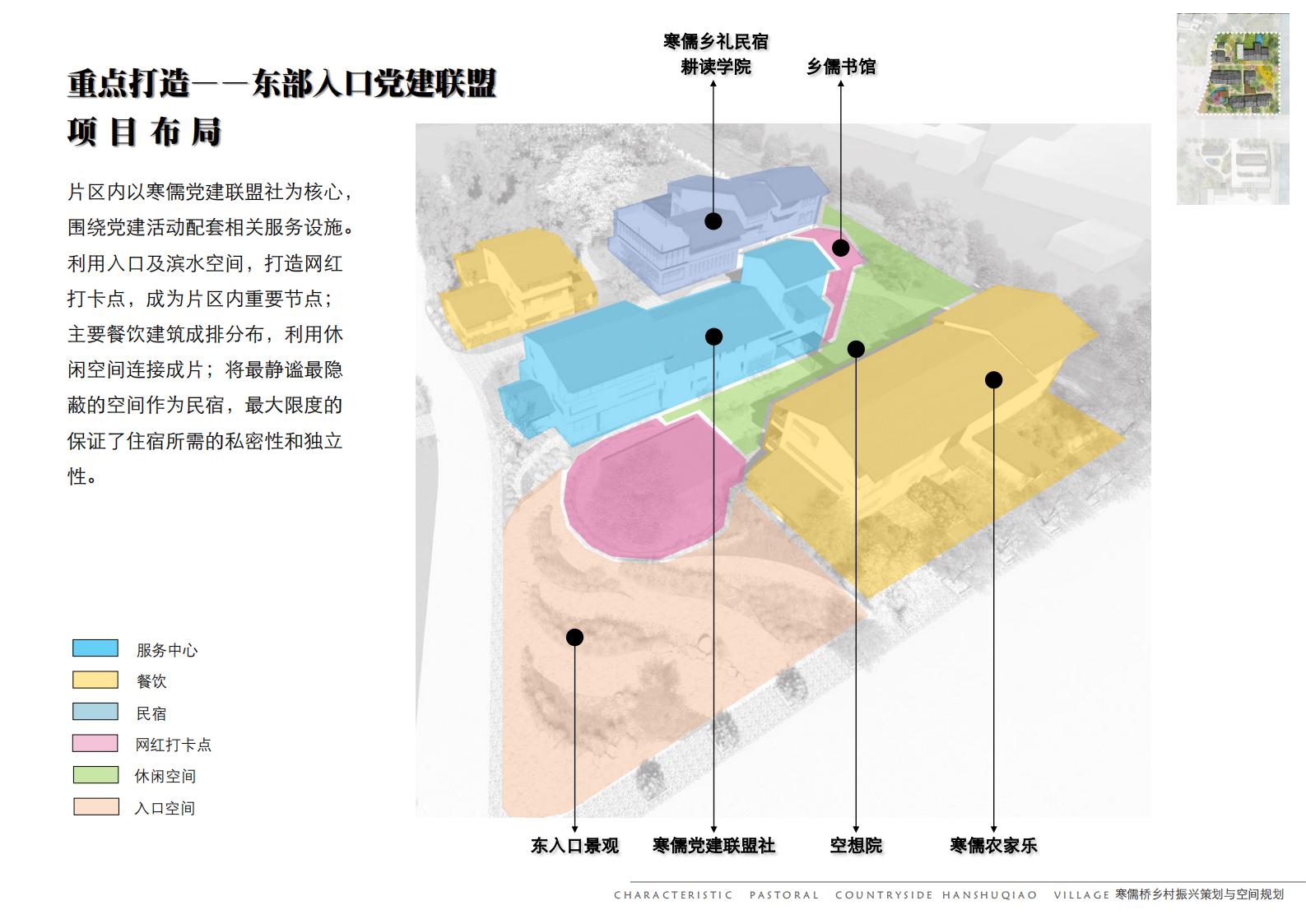 图片[182]-寒儒桥乡村振兴一带一路与空间规划 - 由甫网-由甫网