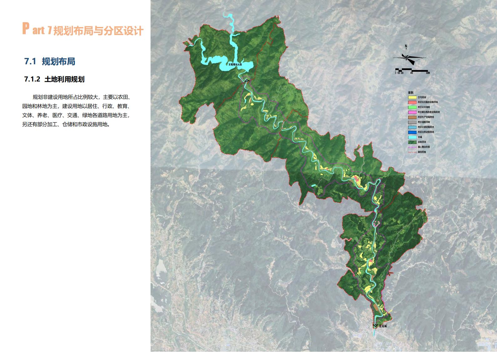 图片[73]-湖北省竹溪县洛阳河综合示范区乡村振兴发展规划