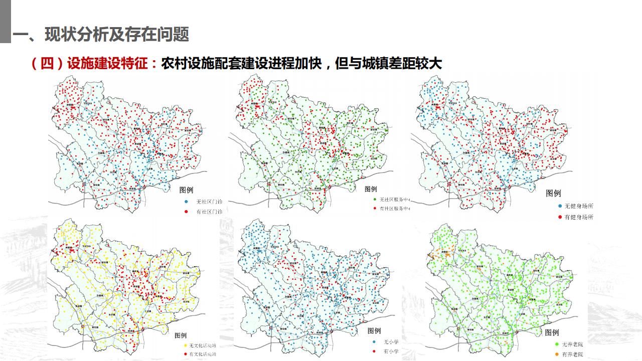 图片[19]-山东省沂南县村庄布局规划与乡村振兴发展战略规划