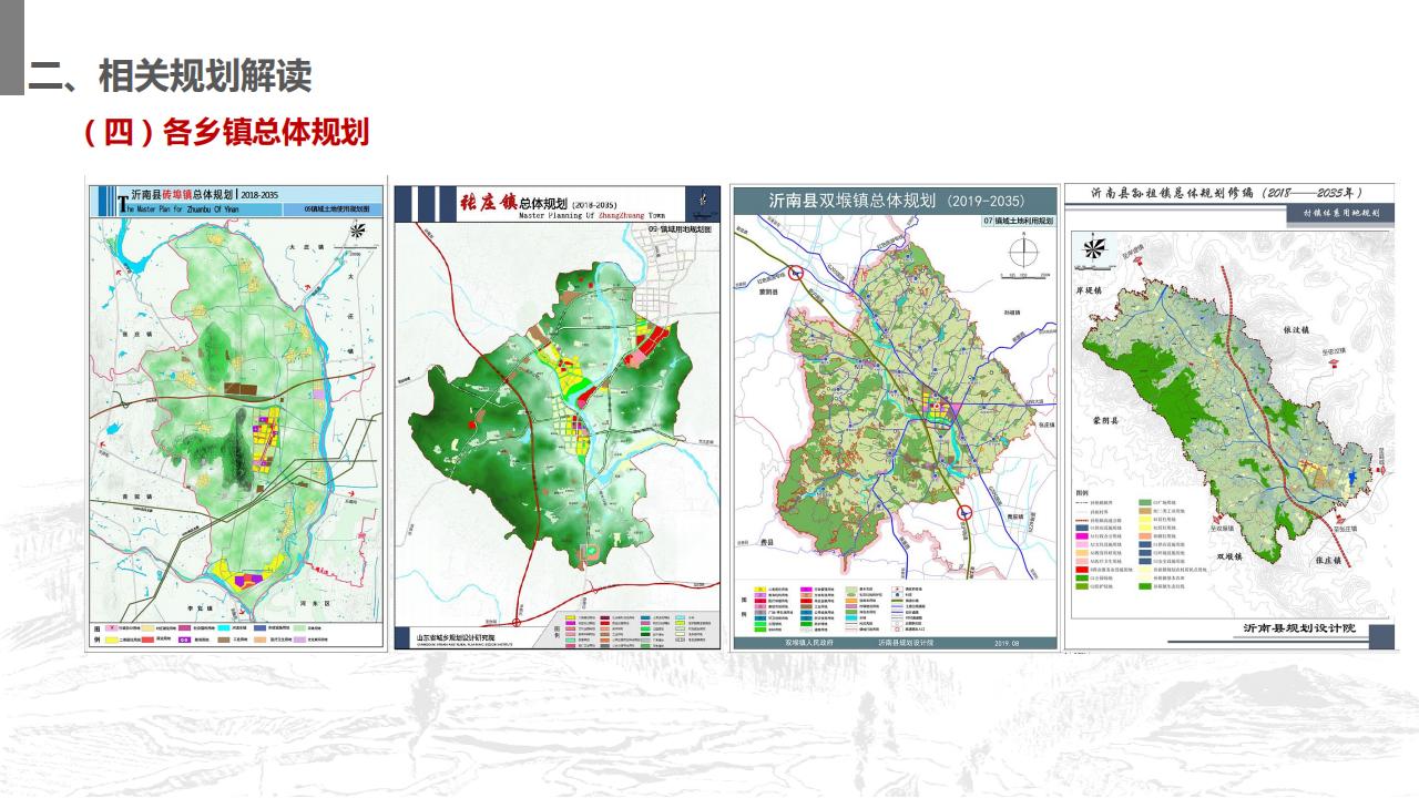 图片[41]-山东省沂南县村庄布局规划与乡村振兴发展战略规划