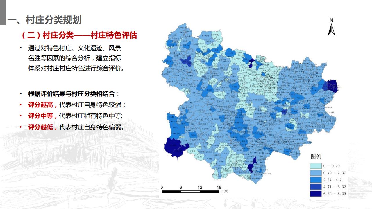 图片[58]-山东省沂南县村庄布局规划与乡村振兴发展战略规划