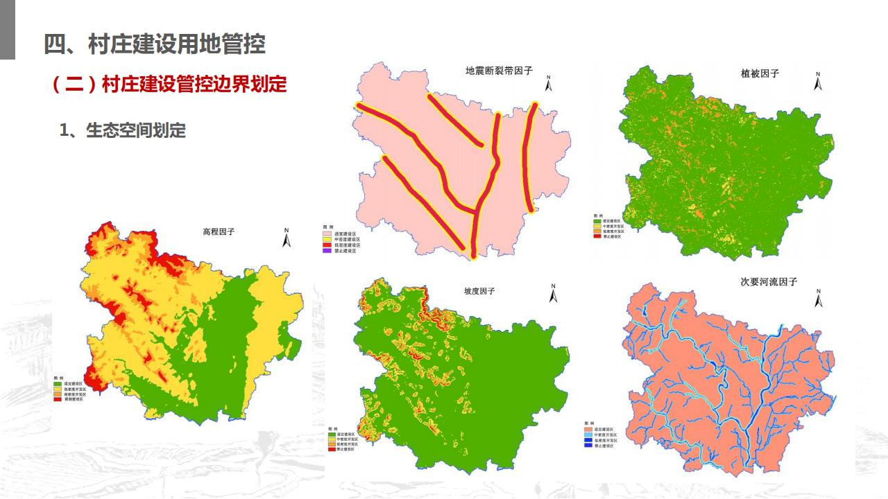 图片[78]-山东省沂南县村庄布局规划与乡村振兴发展战略规划