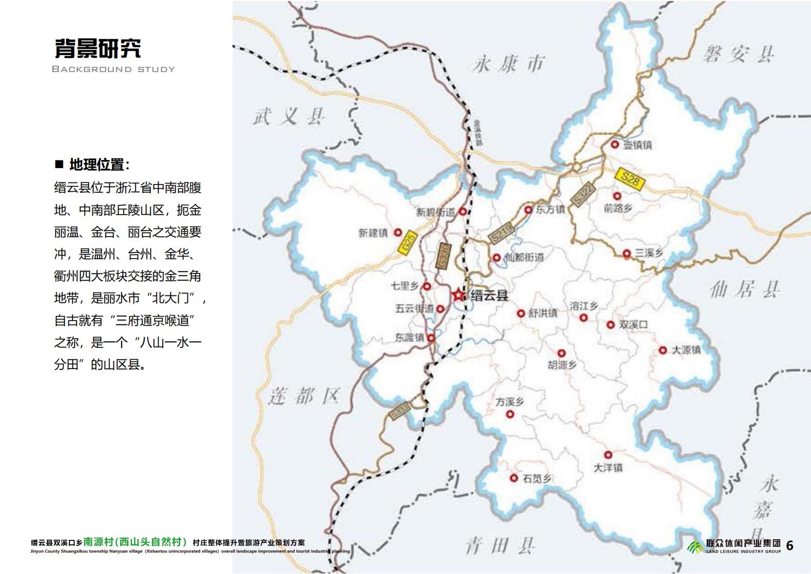 图片[9]-双溪口乡南源村西山头村设计