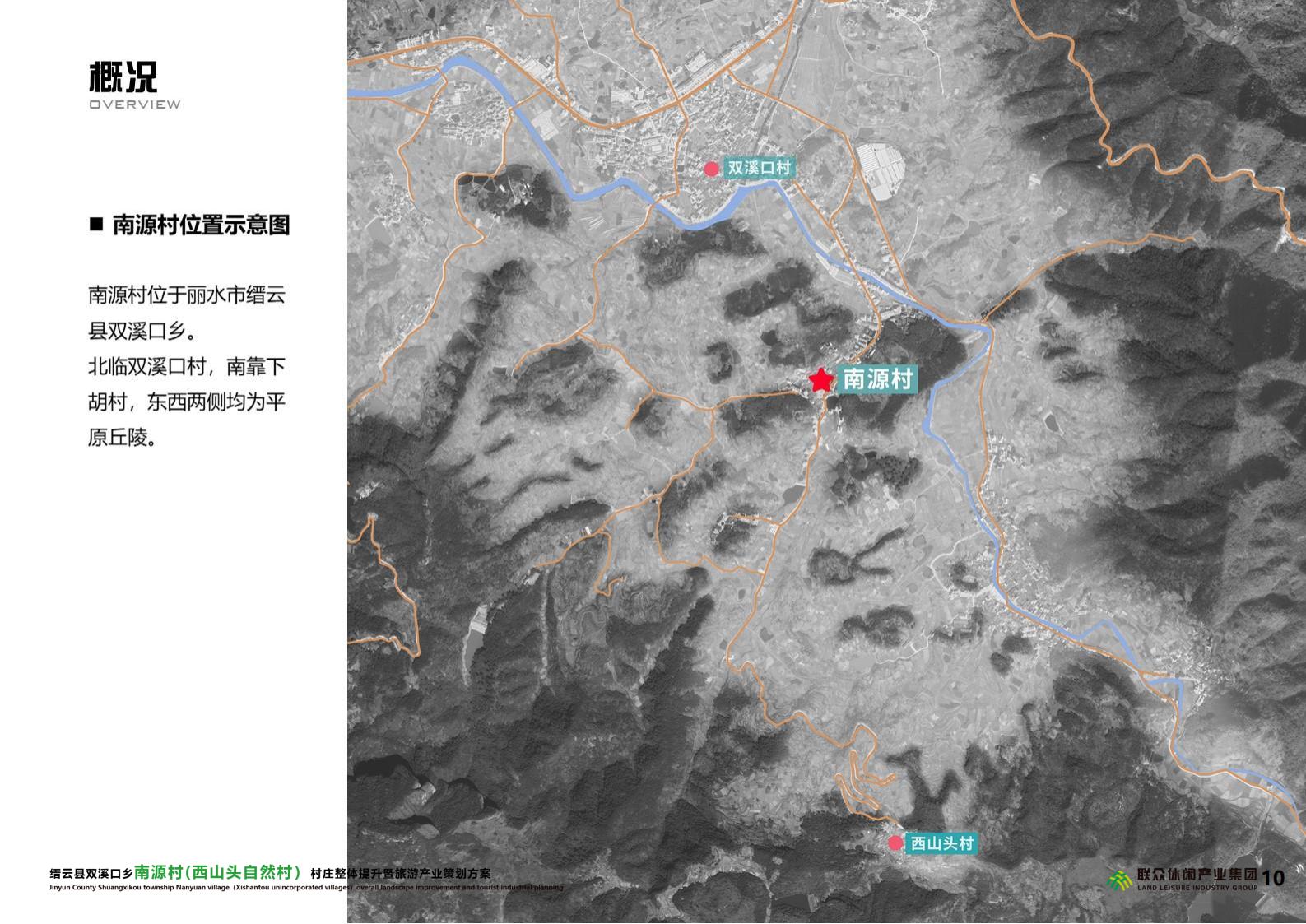 图片[13]-双溪口乡南源村西山头村设计