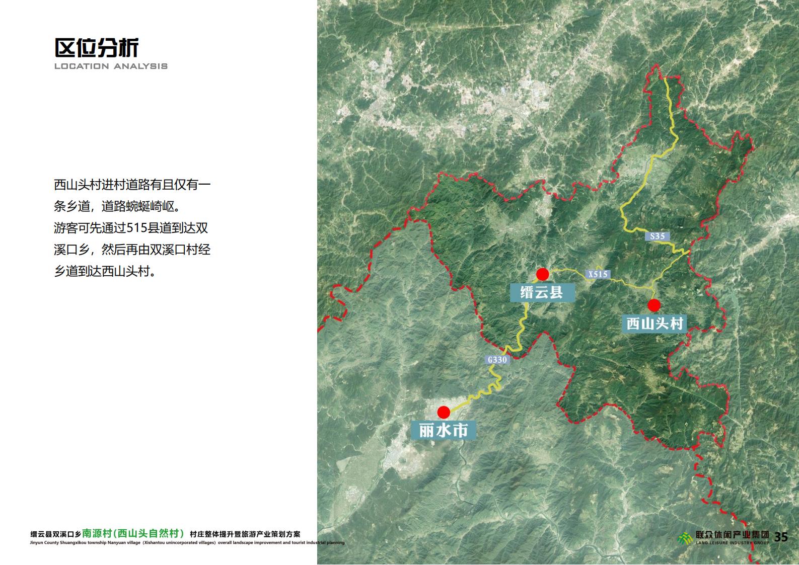 图片[40]-双溪口乡南源村西山头村设计