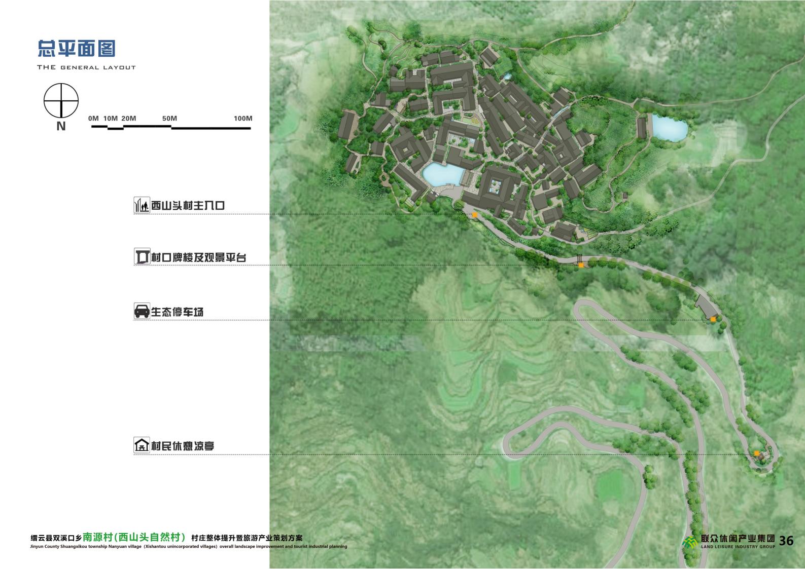 图片[41]-双溪口乡南源村西山头村设计