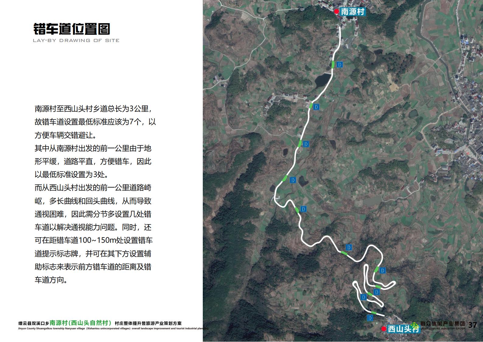 图片[42]-双溪口乡南源村西山头村设计