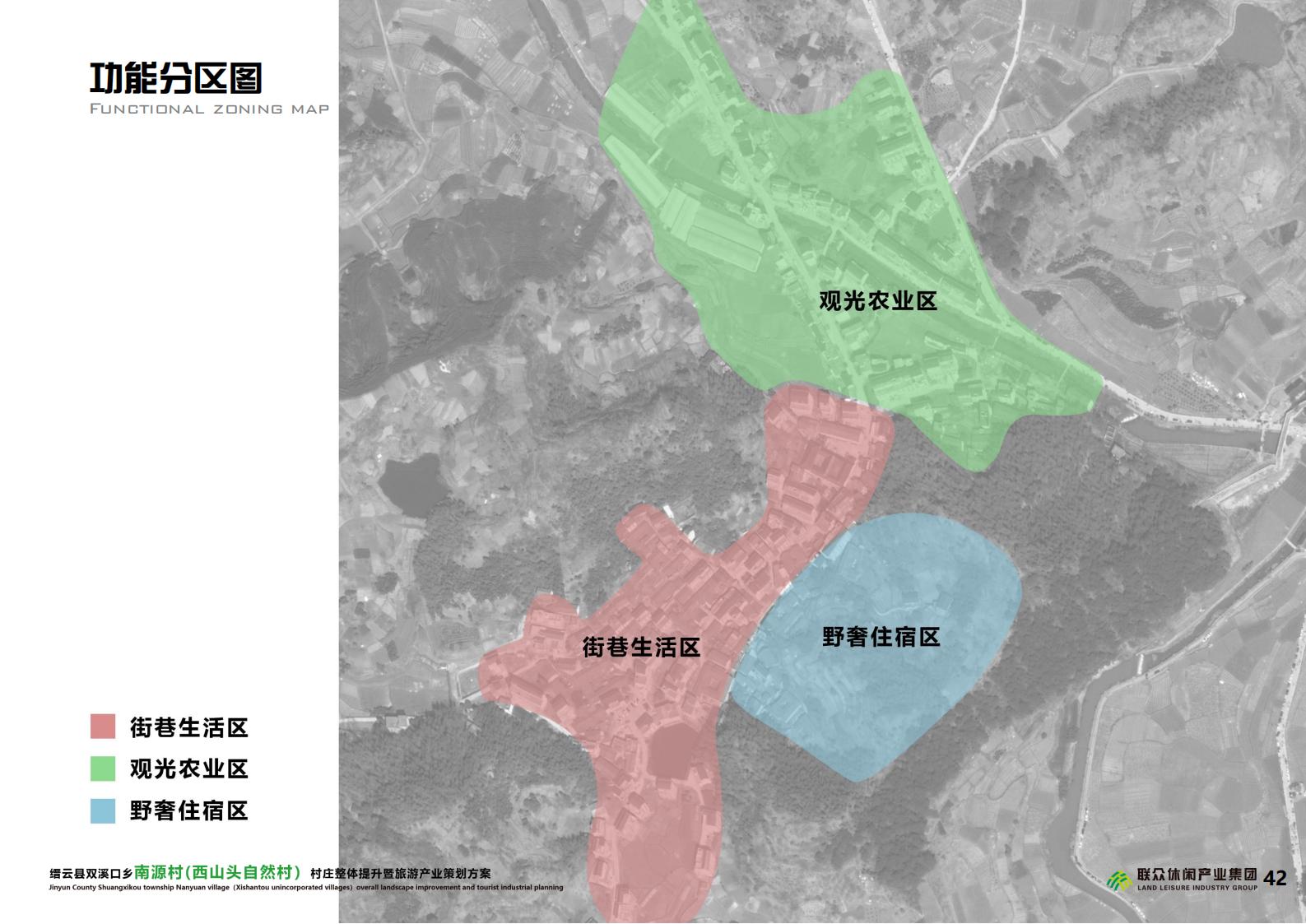 图片[49]-双溪口乡南源村西山头村设计