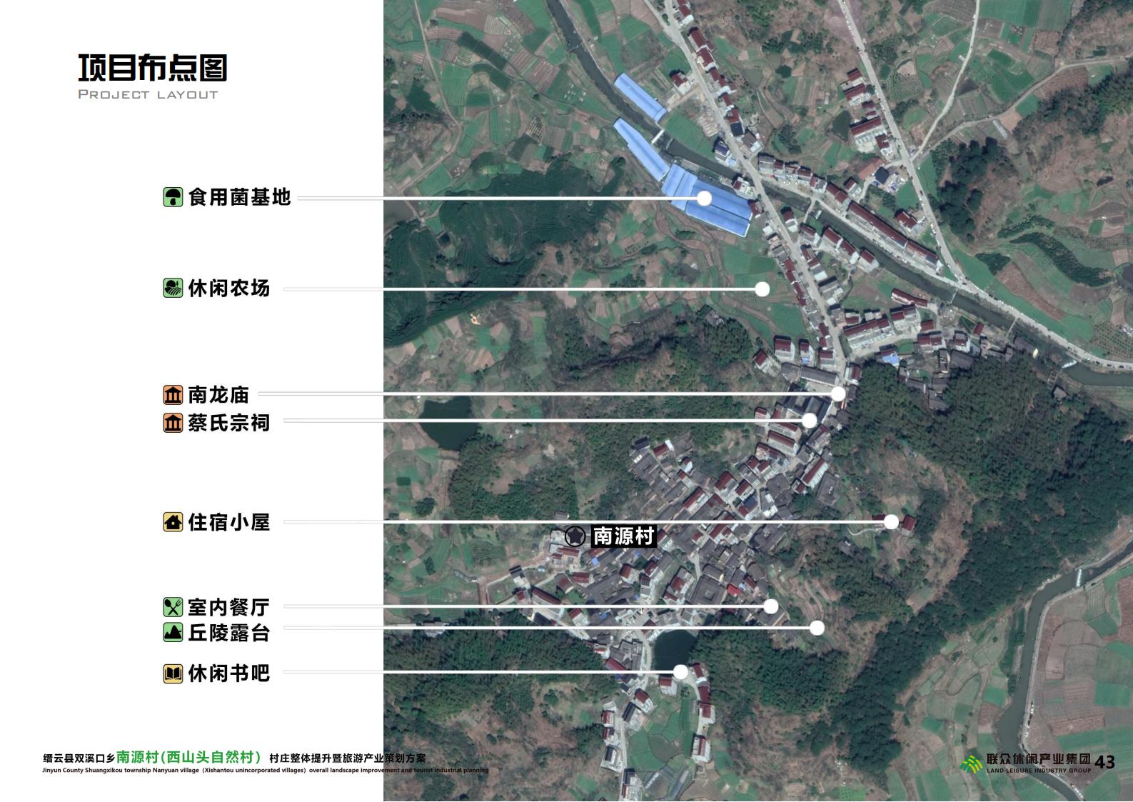 图片[50]-双溪口乡南源村西山头村设计