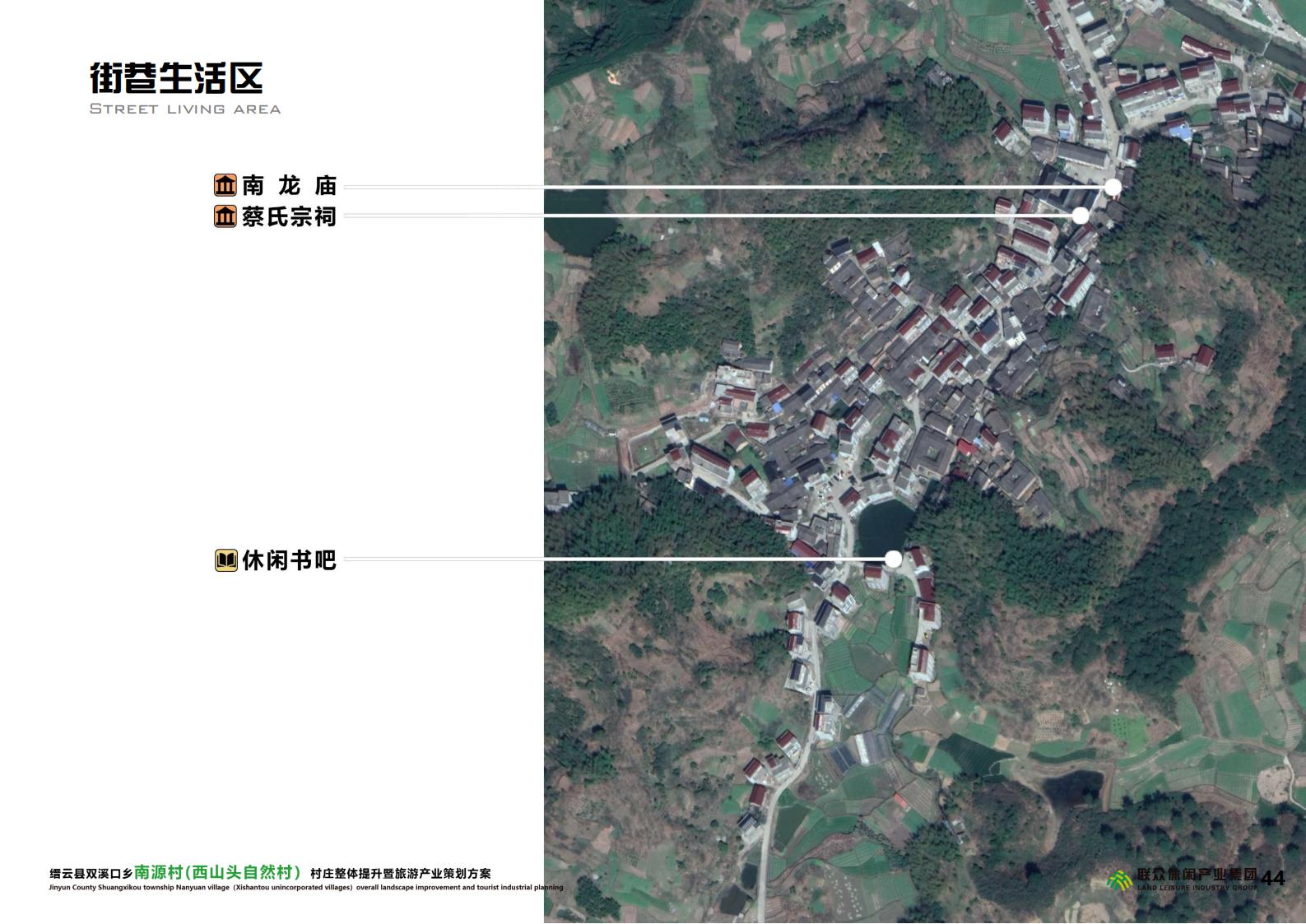 图片[51]-双溪口乡南源村西山头村设计