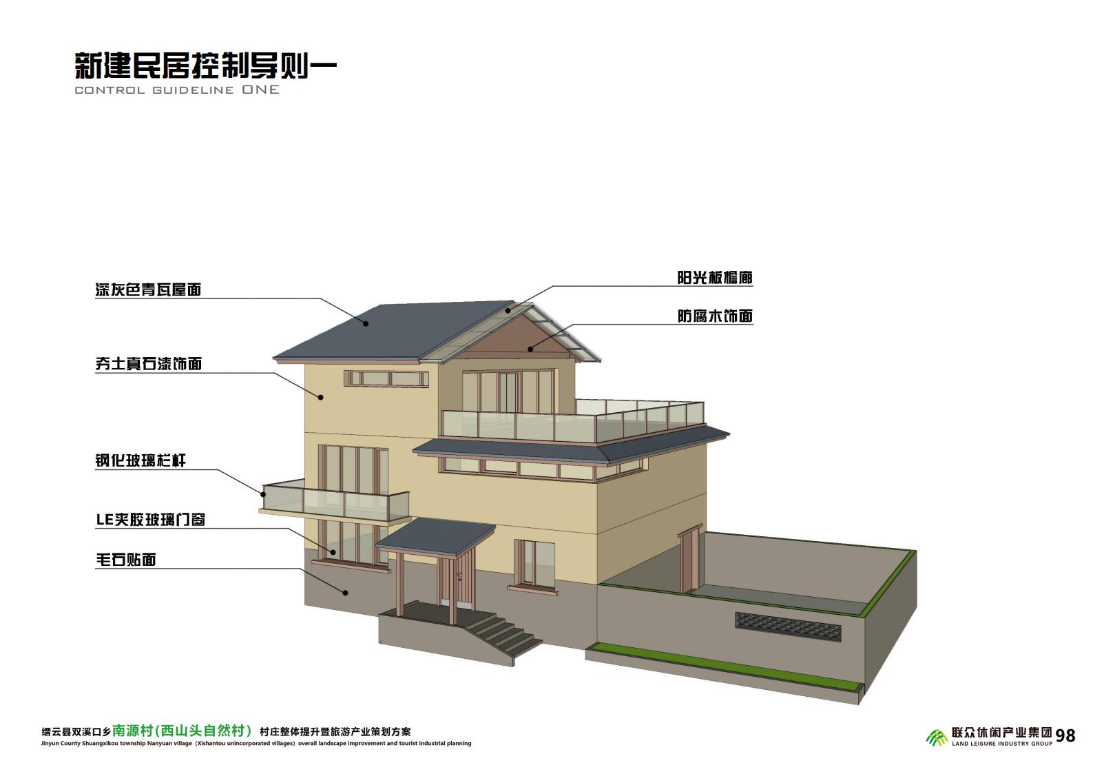 图片[108]-双溪口乡南源村西山头村设计