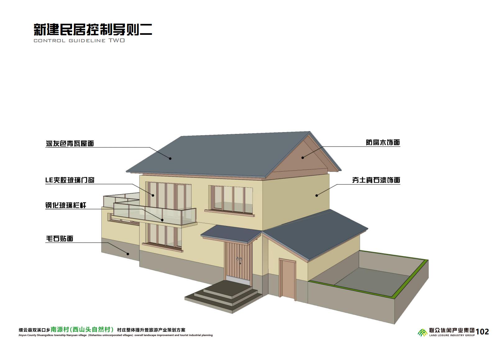 图片[112]-双溪口乡南源村西山头村设计