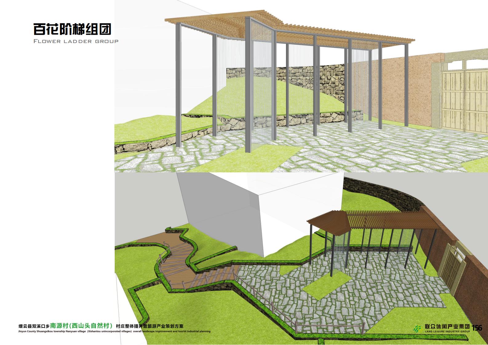 图片[170]-双溪口乡南源村西山头村设计