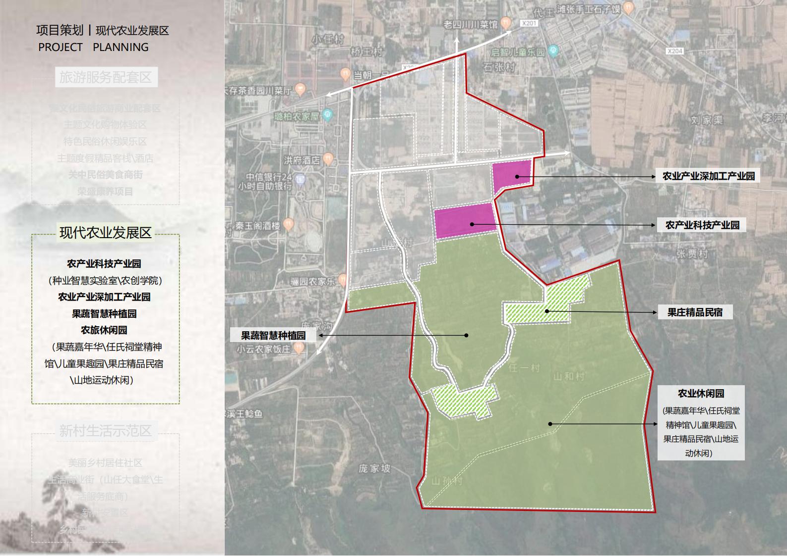 图片[38]-西安临潼区山任村乡村振兴发展规划