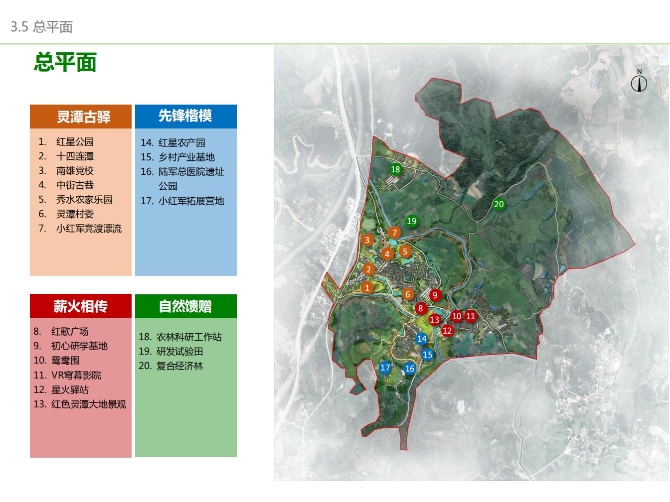 图片[42]-广东南雄灵潭村乡村振兴发展策划及概念规划