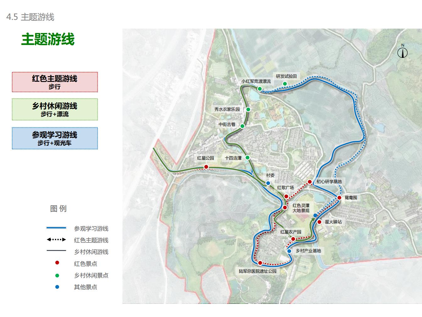 图片[108]-广东南雄灵潭村乡村振兴发展策划及概念规划