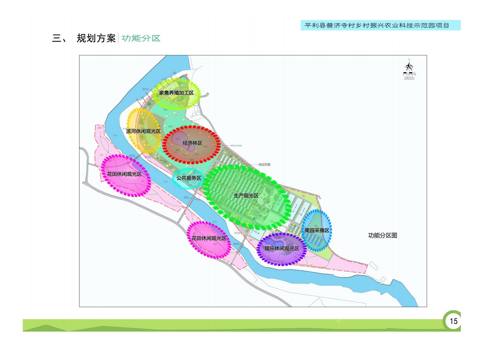 图片[17]-平利县普济村乡村振兴农业科技示范园项目规划