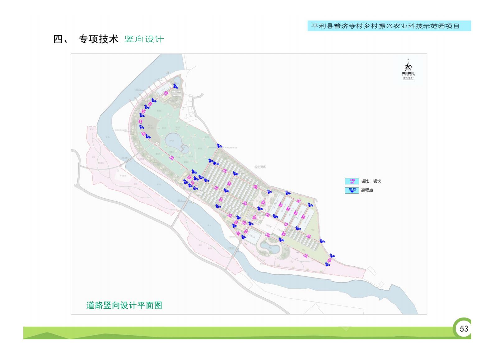 图片[55]-平利县普济村乡村振兴农业科技示范园项目规划