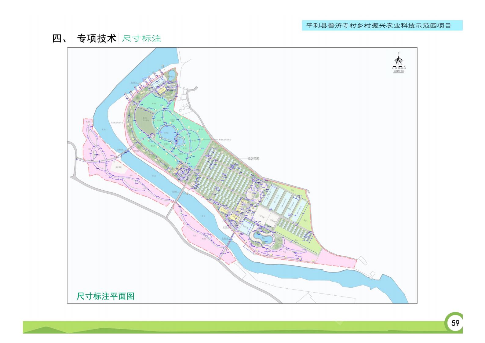 图片[61]-平利县普济村乡村振兴农业科技示范园项目规划