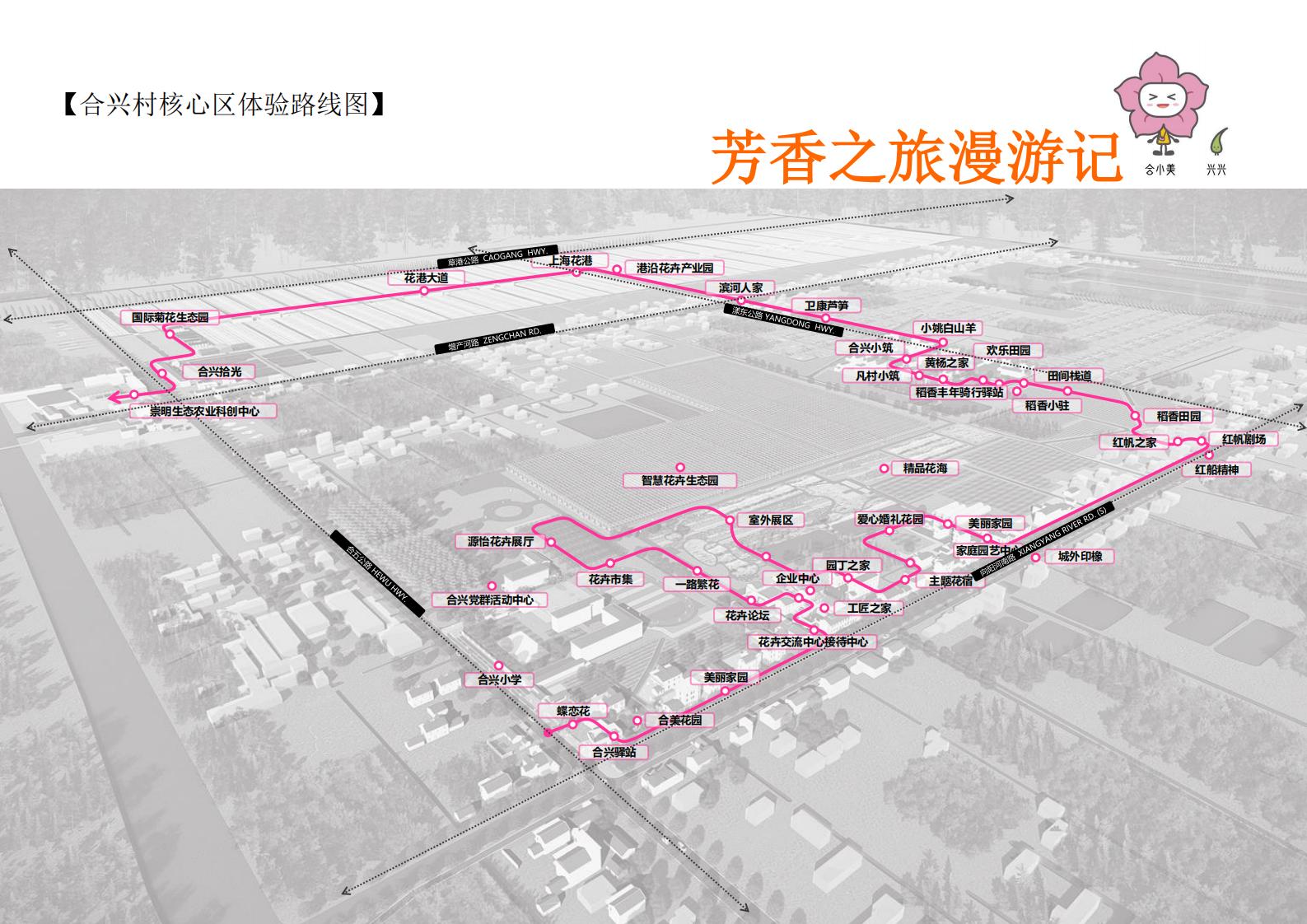 图片[11]-上海崇崇明乡合兴村示范村设计方案