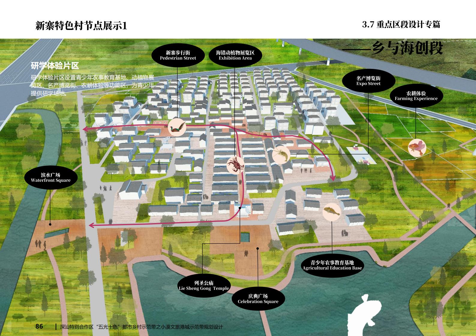 图片[86]-深汕都市乡村振兴示范带小漠文旅港城规划设计 - 由甫网-由甫网